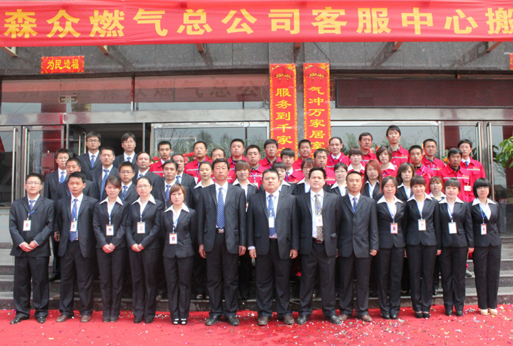 和顺华体会官方网页版-华体会(中国)搬迁全体职工合影.png