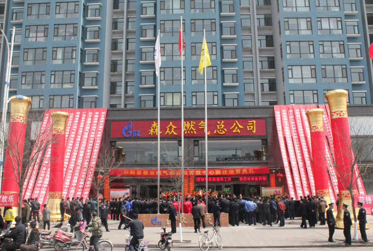 和顺华体会官方网页版-华体会(中国)搬迁典礼.png